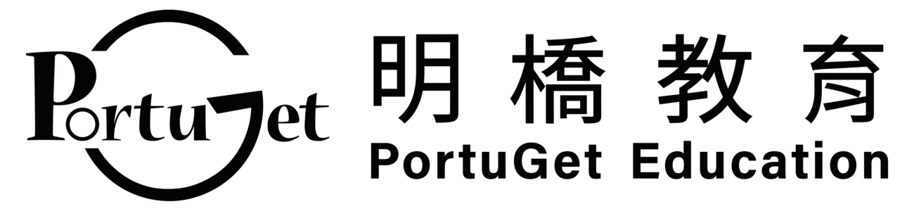 明橋教育 PortuGet 標誌