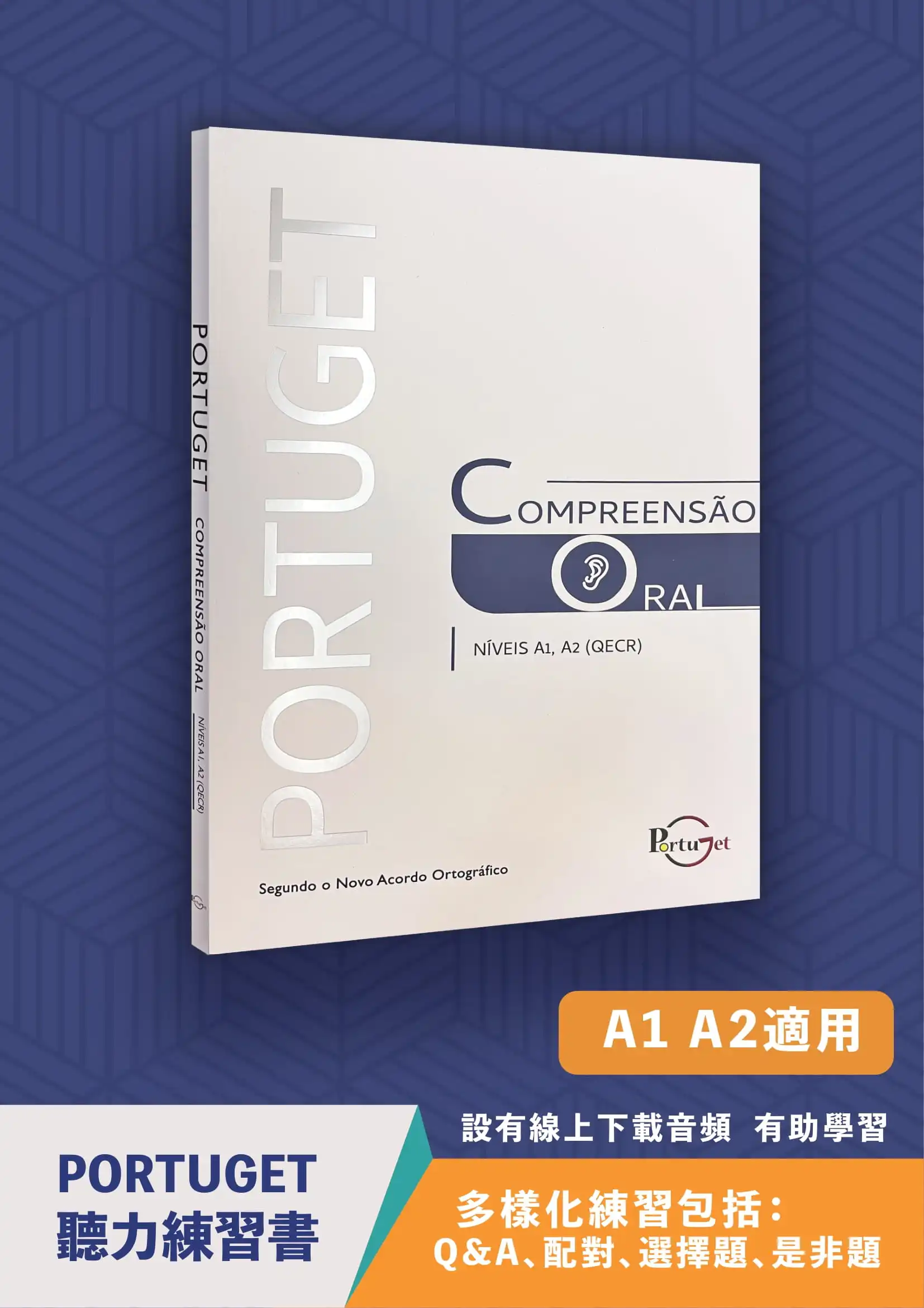 PortuGet 葡語 A1 至 A2 聽力練習書封面